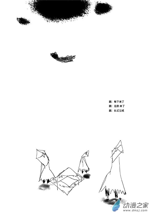 无界前行漫画,第01话 来到1图