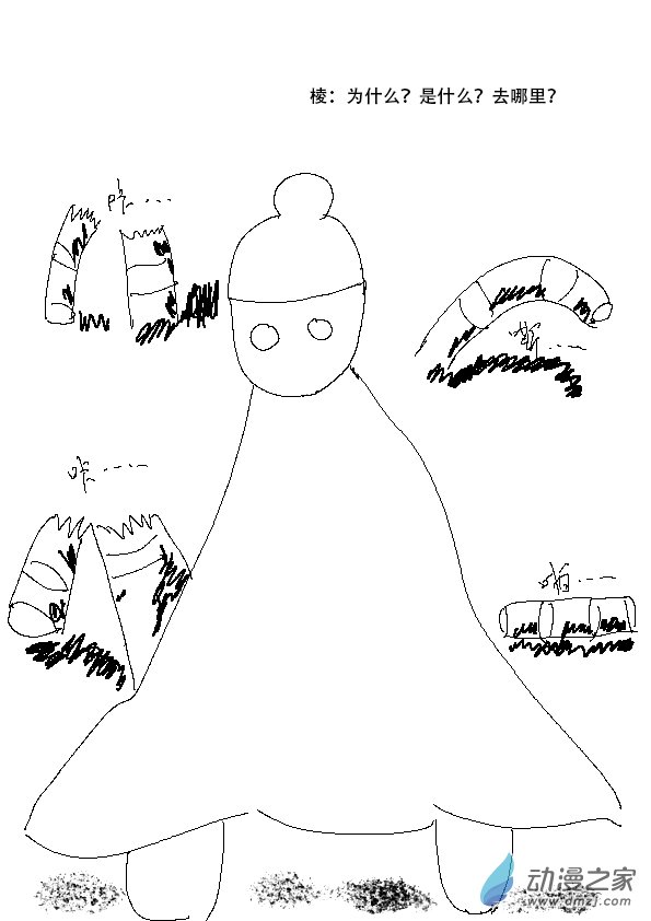 无界前行漫画,第02话 跳舞1图