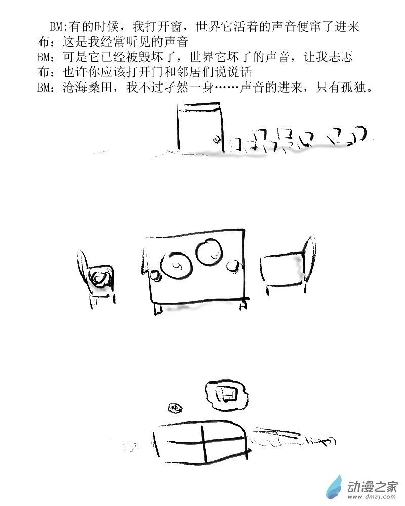 无界前行漫画,第35话 世界的声音1图