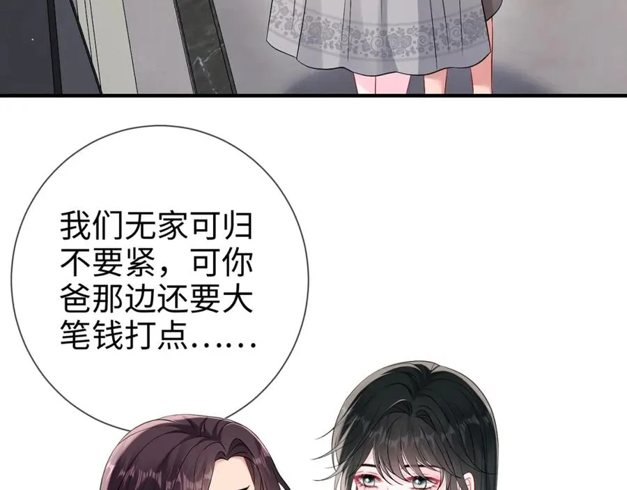 霍先生乖乖宠我漫画,第10话 欲擒故纵2图