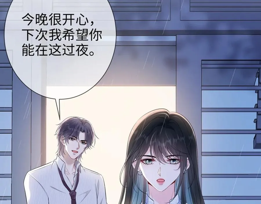 霍先生乖乖宠我漫画,第18话 温老师，比我还急1图
