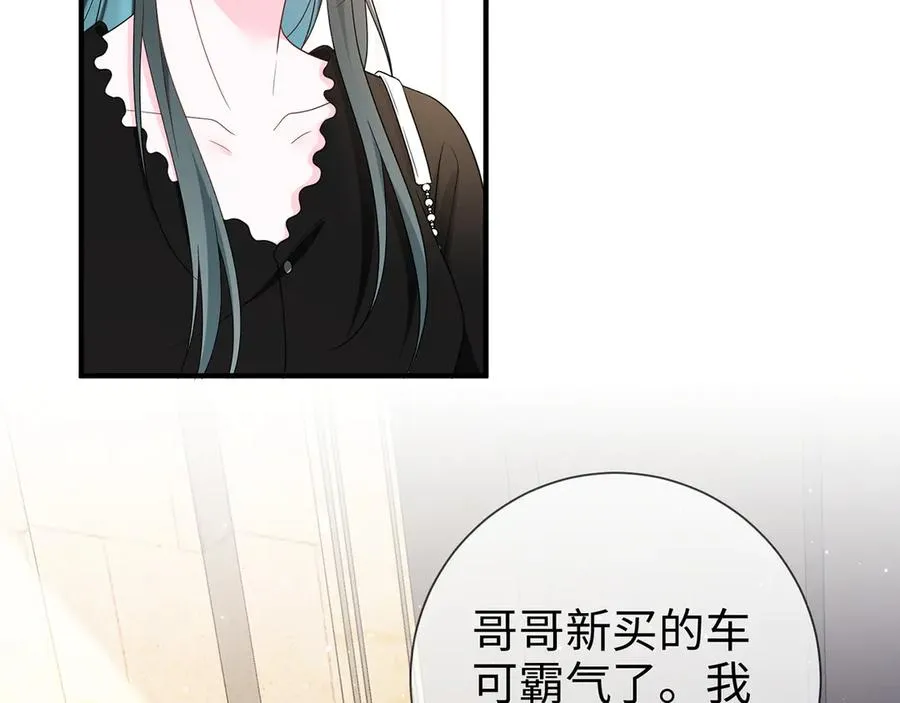 霍先生乖乖宠我漫画,第28话 我要她2图