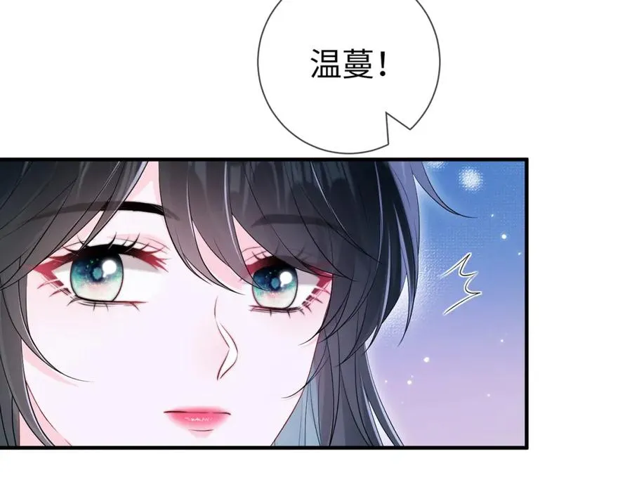 霍先生乖乖宠我漫画,第11话 选她，还是选我2图