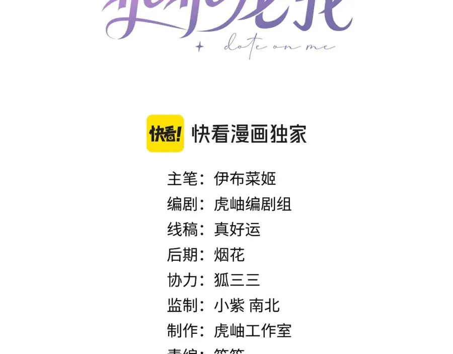 霍先生乖乖宠我漫画,第3话 闷骚的霍律师1图