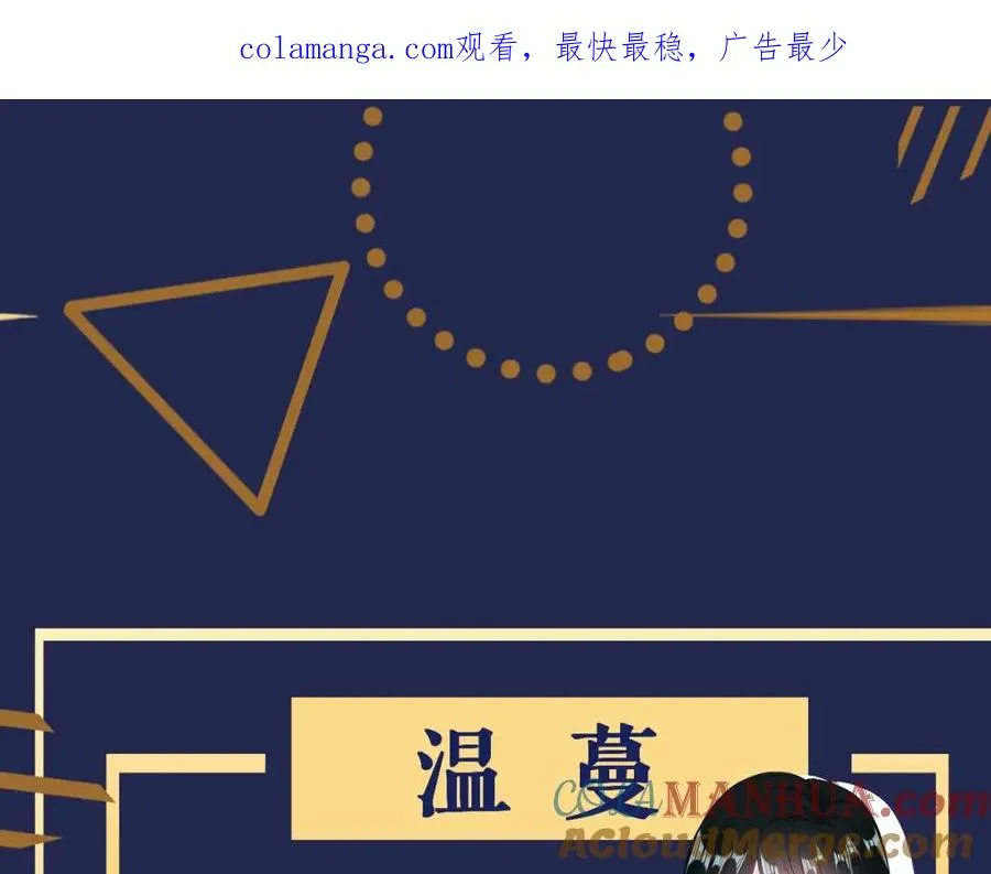 霍先生乖乖宠我漫画,预热：12月12日上线 敬请期待1图