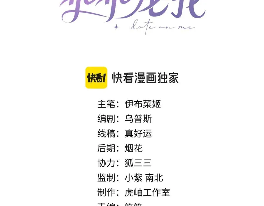 霍先生乖乖宠我漫画,第11话 选她，还是选我1图