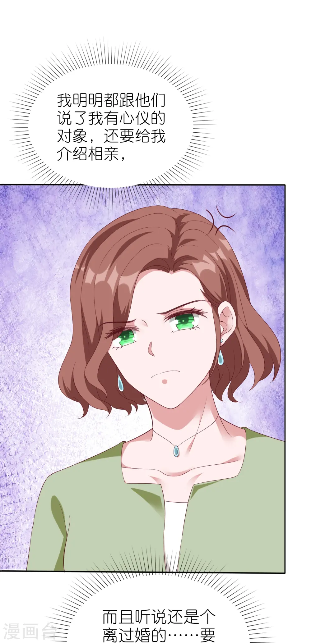 冰山总裁漫画,第232话 震惊，冰山总裁竟然温柔带女人吃饭！2图