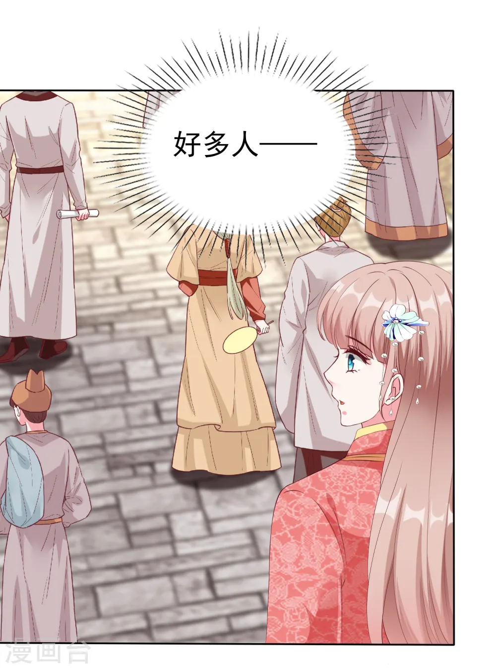 冰山总裁漫画,第207话 竟是这种相逢？1图