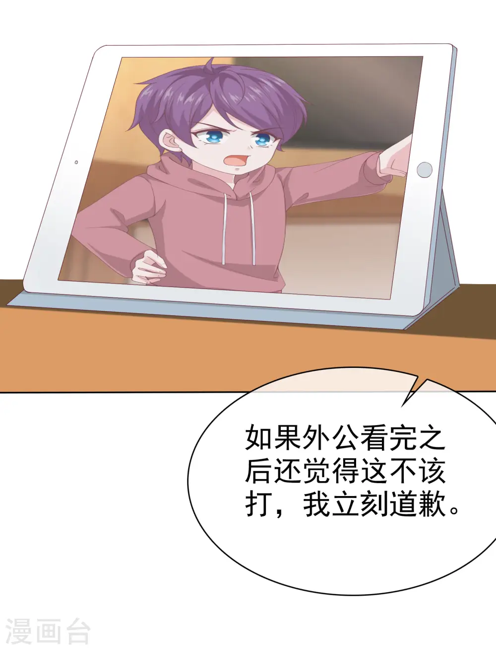 冰山总裁的贴身狂医漫画,第173话 替老婆出气！2图