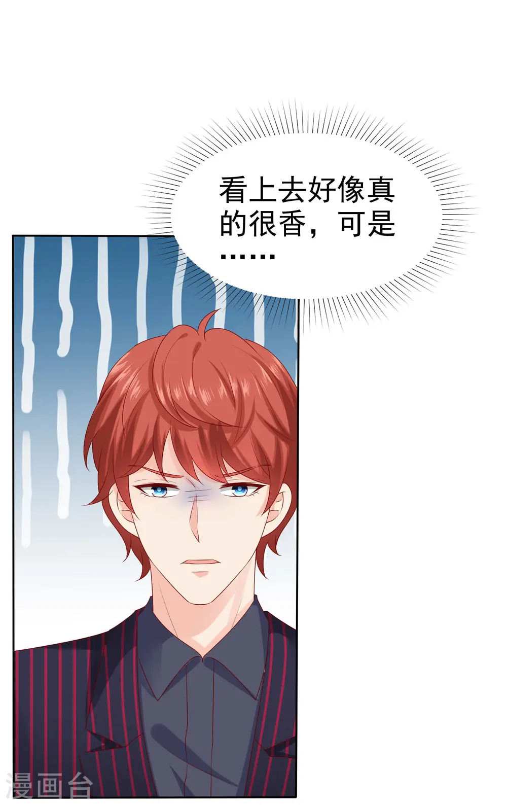 冰山总裁漫画,第129话 她不是一般人，你护不住她！2图