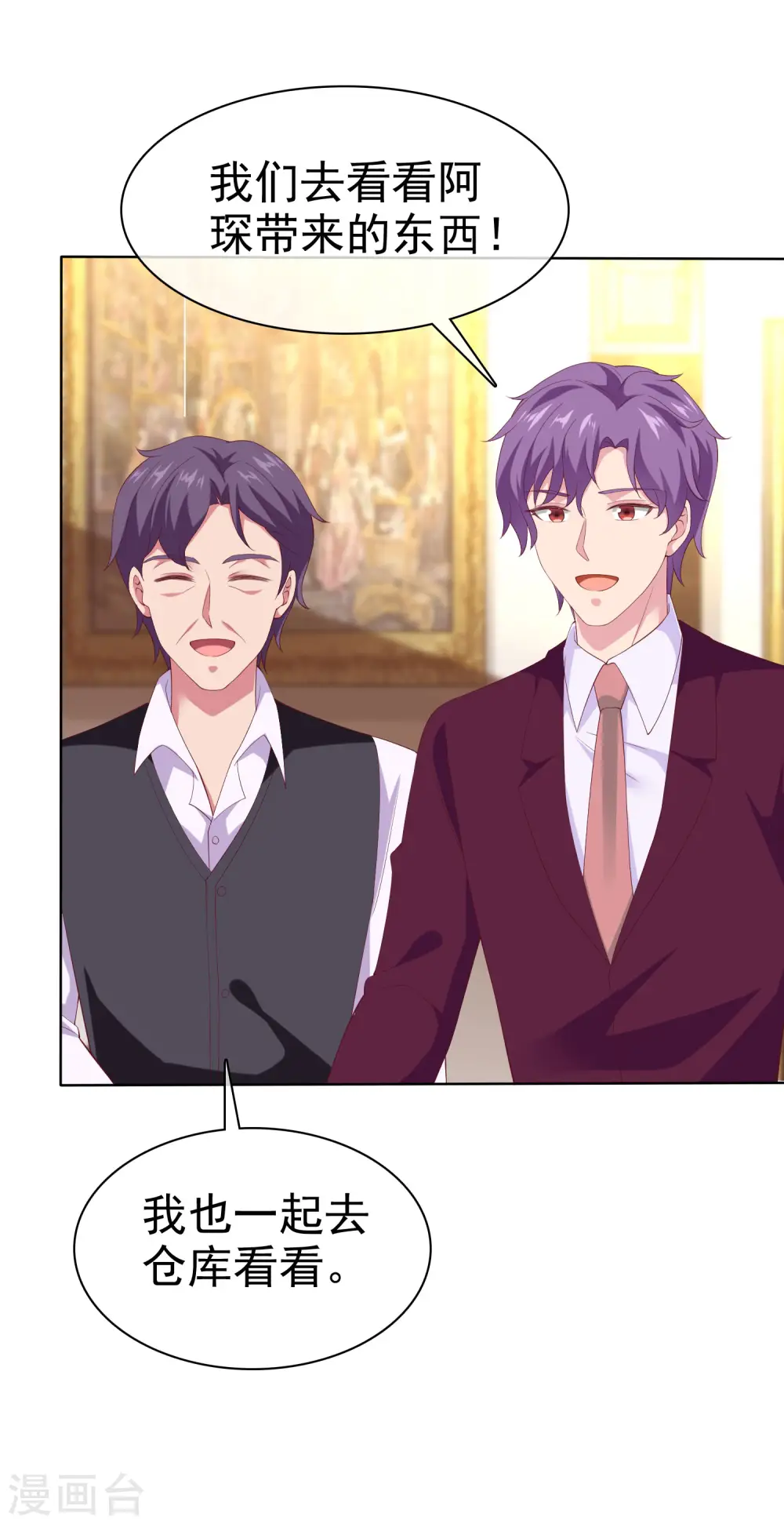 冰山总裁漫画,第163话 宠妻狂魔不是吹的2图