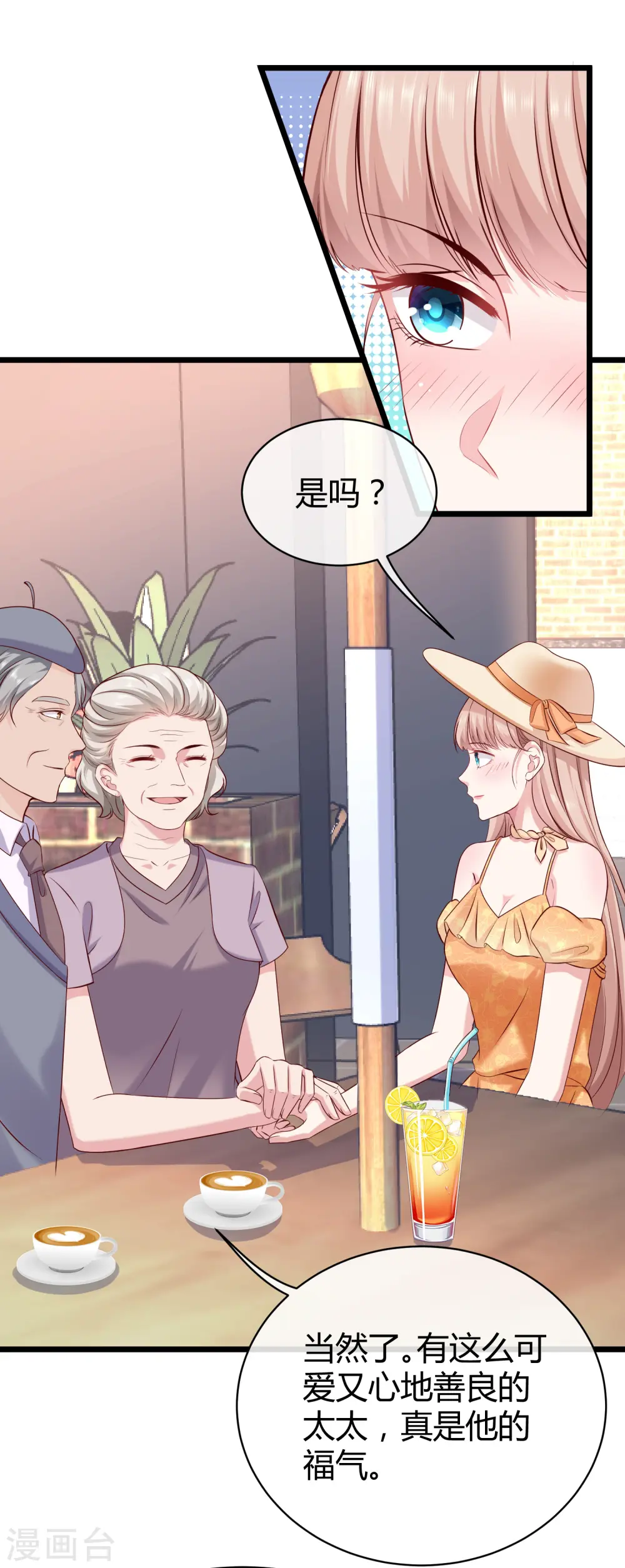 冰山总裁漫画,第41话 哪里来的大熊熊？2图