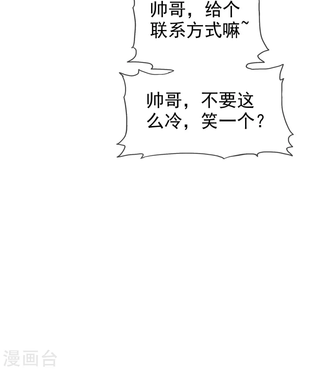 冰山总裁漫画,第130话 平平无奇的整情敌小天才2图