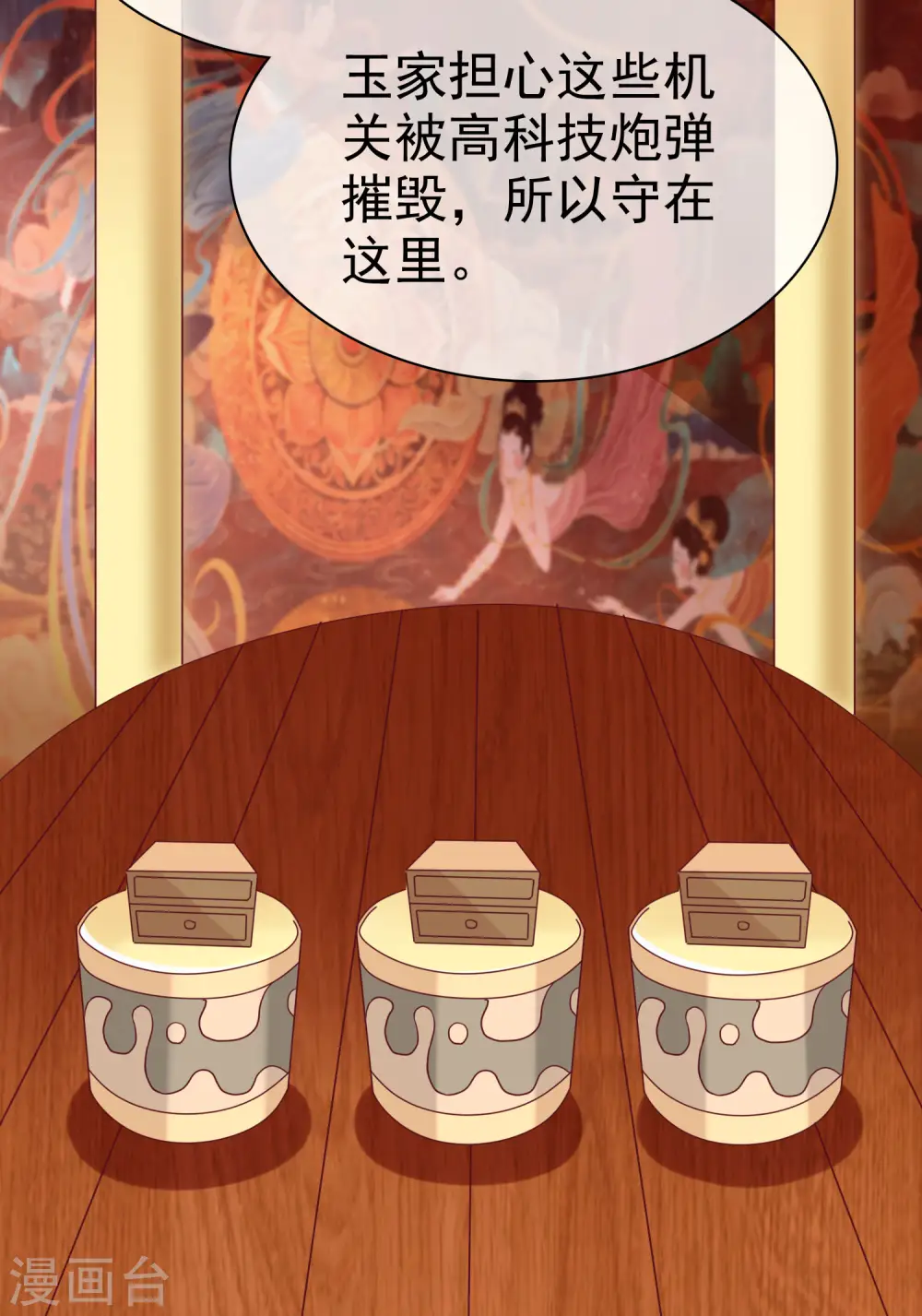冰山总裁的贴身狂医漫画,第193话 神女雕像里的宝藏1图