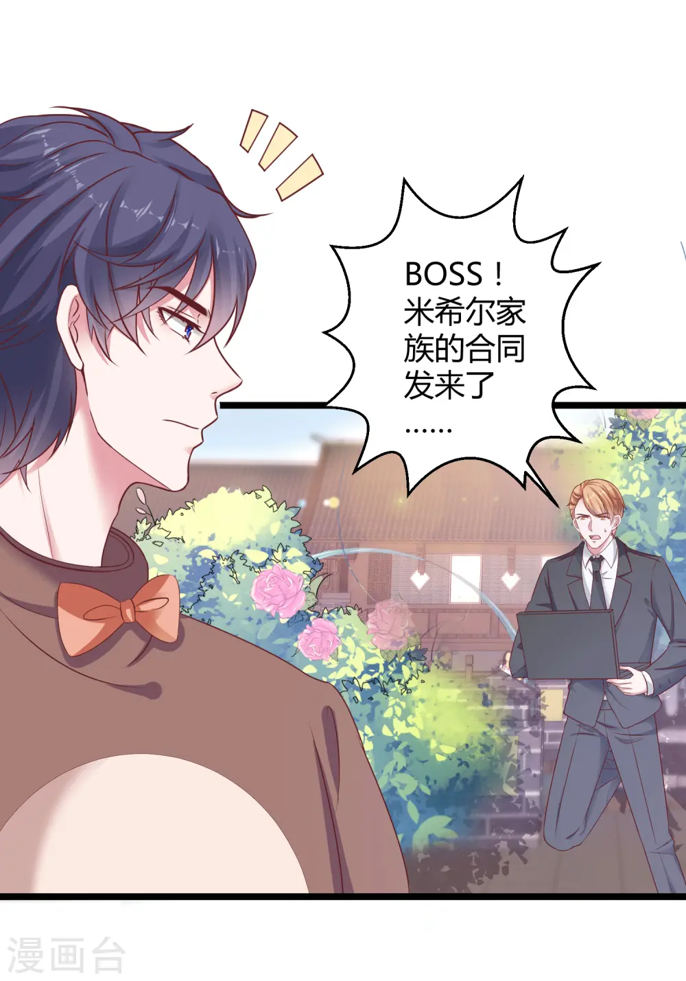 冰山总裁漫画,第42话 再嫁给我一次！2图