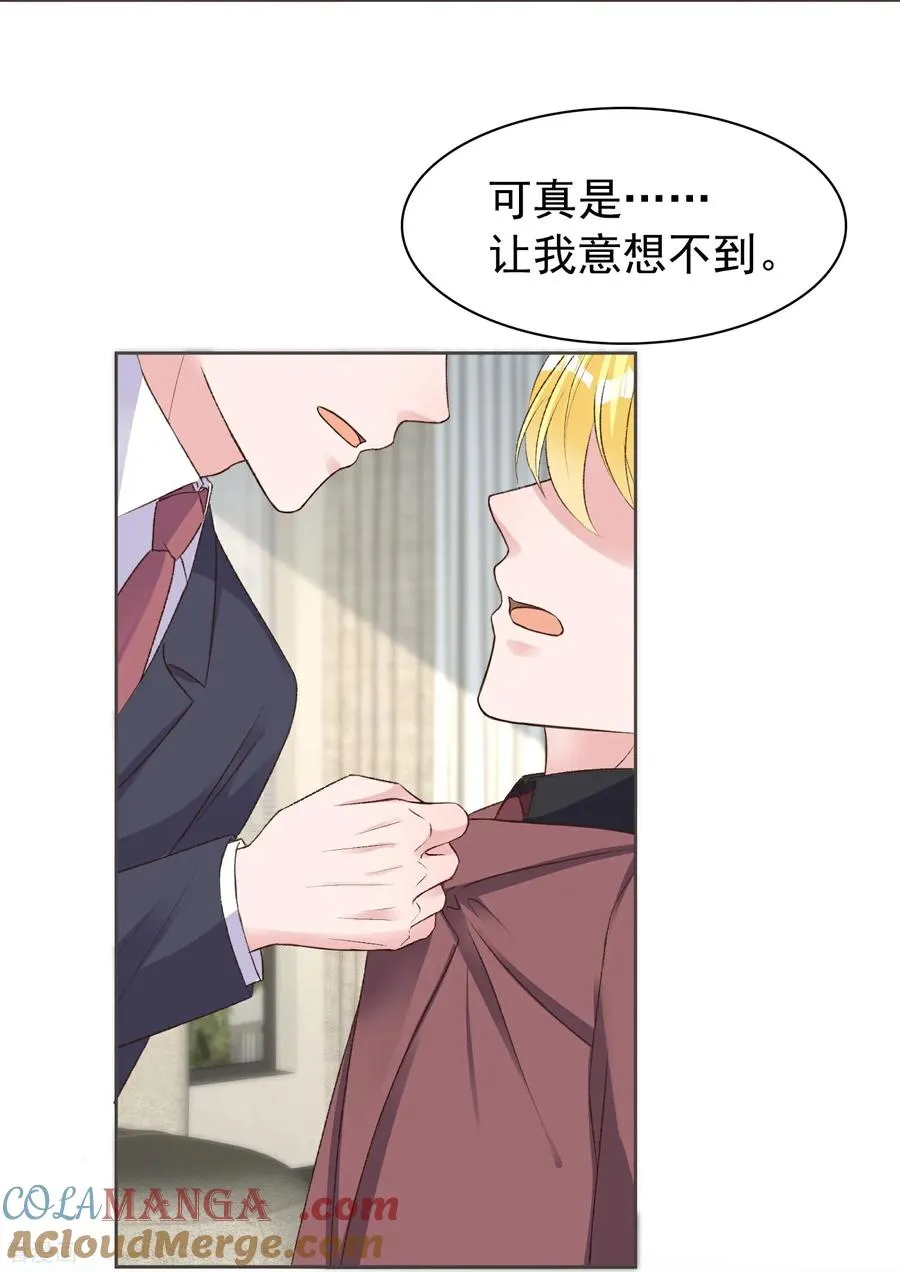 冰山总裁强宠婚漫画,第284话 你心虚了1图