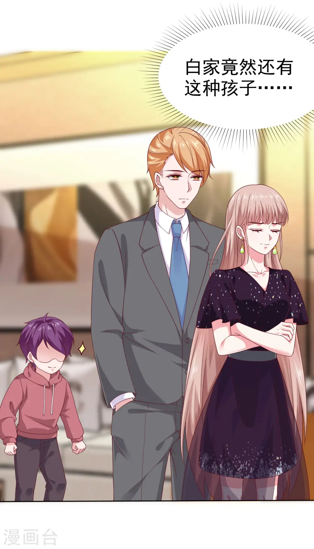 冰山总裁强宠婚漫画,第169话 打的真爽！1图