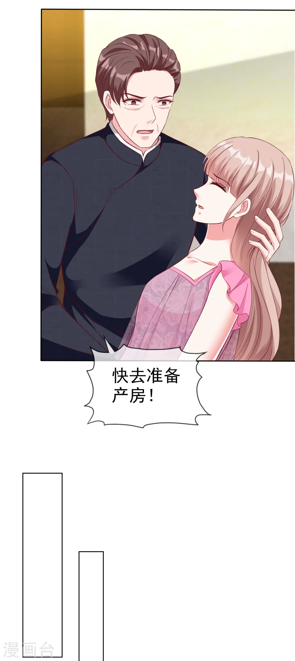 冰山总裁漫画,第213话 要生了！2图