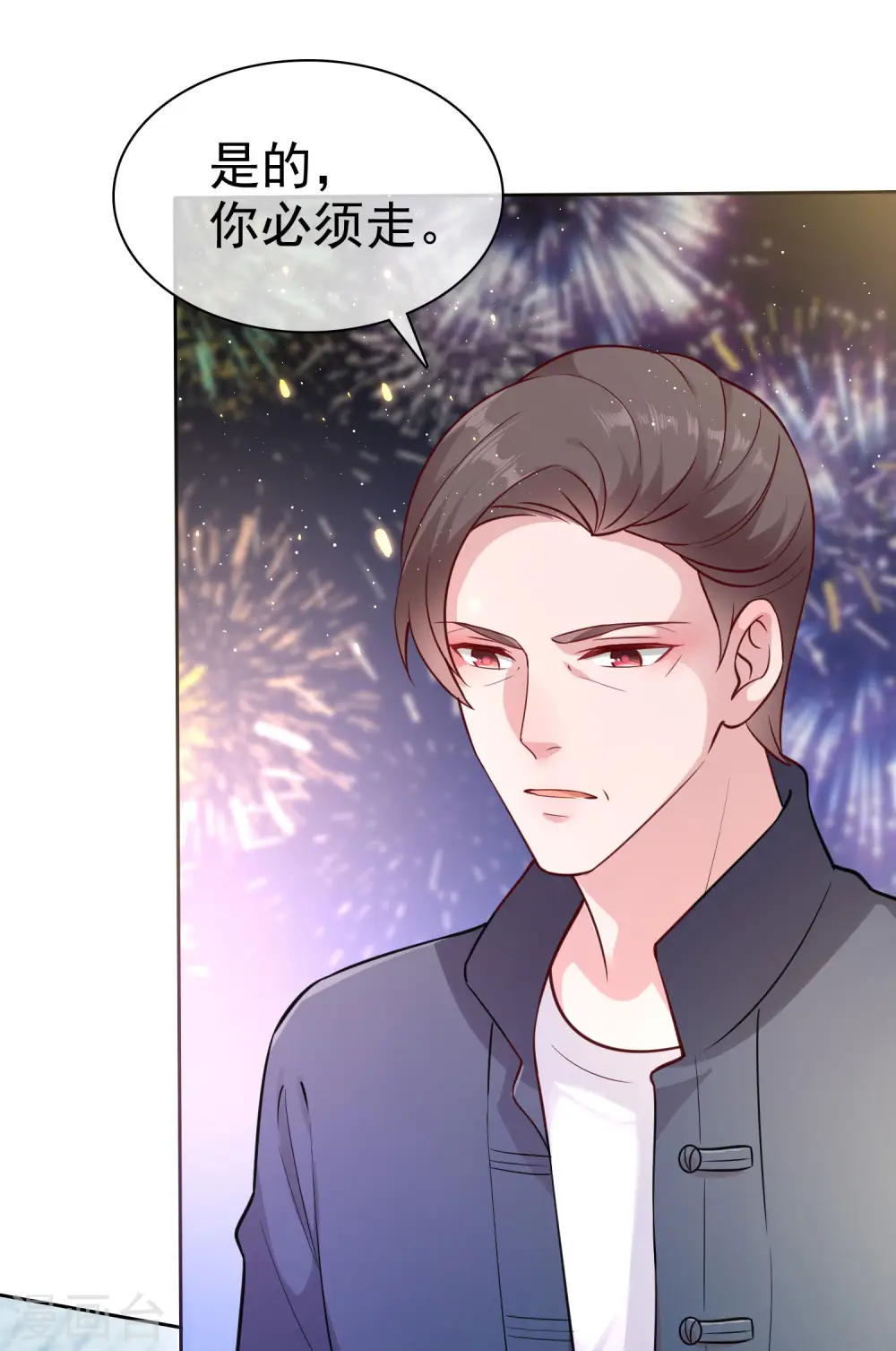 冰山总裁漫画,第102话 娆娆必须死！2图