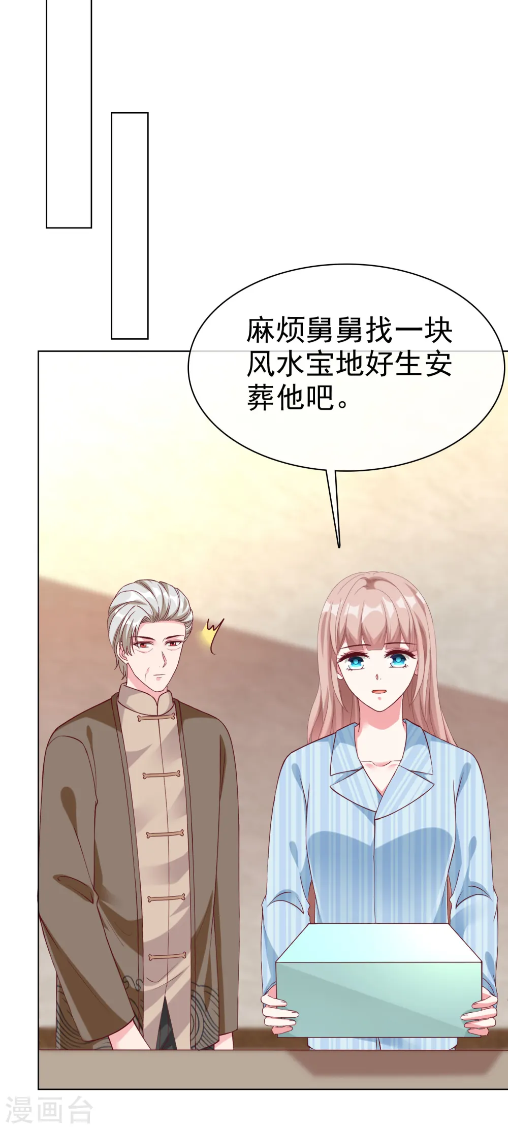 冰山总裁的妖孽狂兵漫画,第216话 双胞胎宝贝！2图