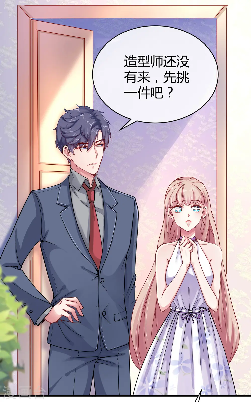 冰山总裁漫画,第19话 豪门媳妇的小烦恼1图