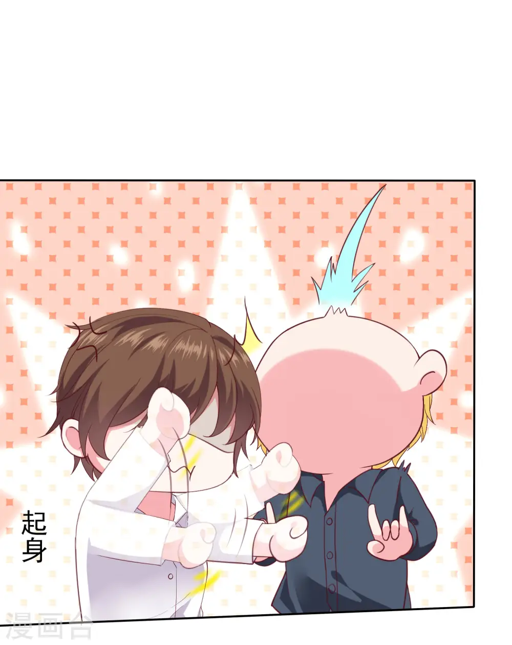 冰山总裁漫画,第145话 原来是个老司机啊2图