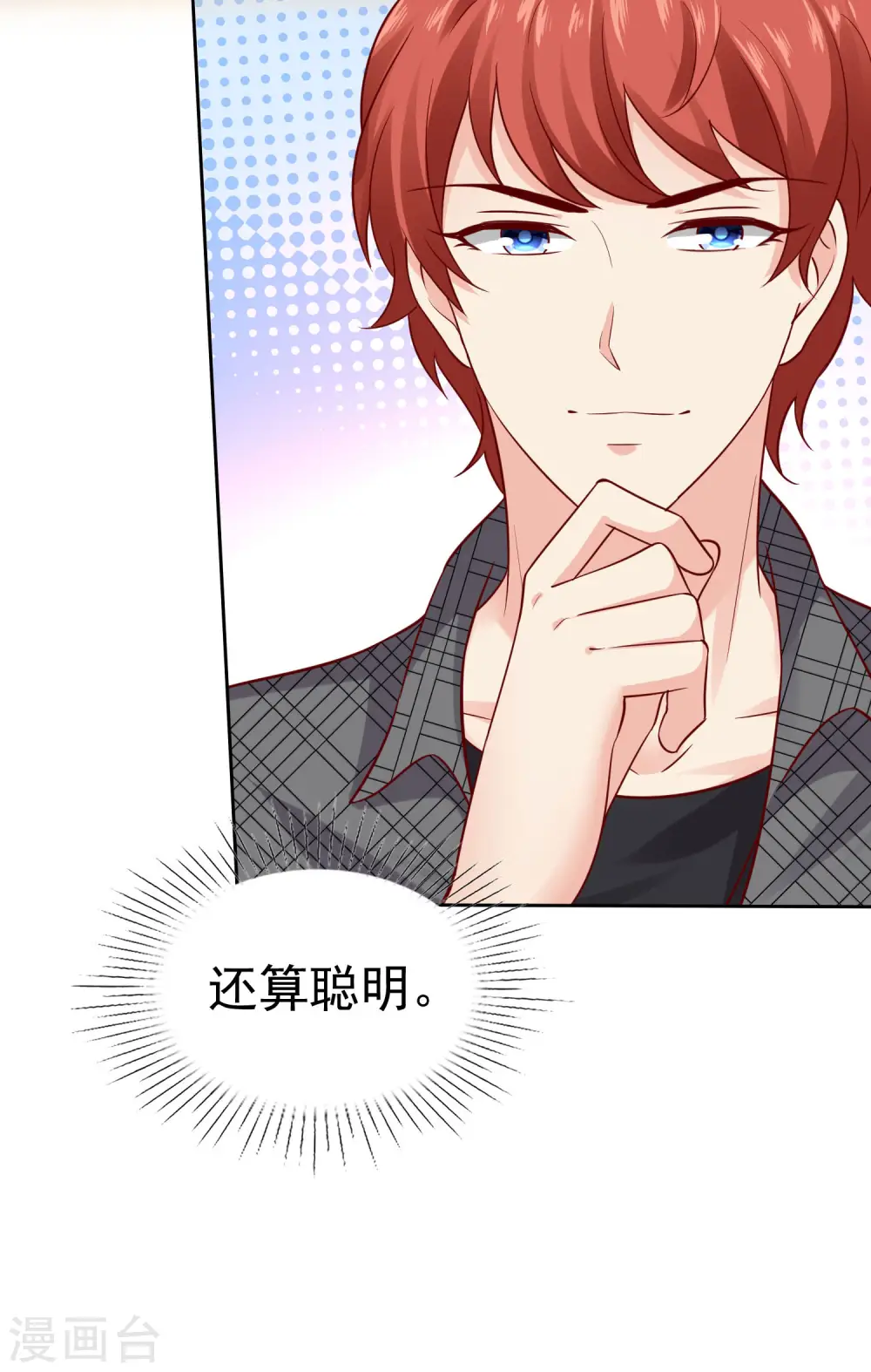 冰山总裁漫画,第100话 让渣女收拾绿茶2图