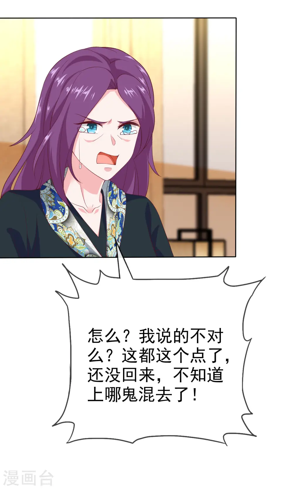 冰山总裁漫画,第172话 每一天都值得纪念2图