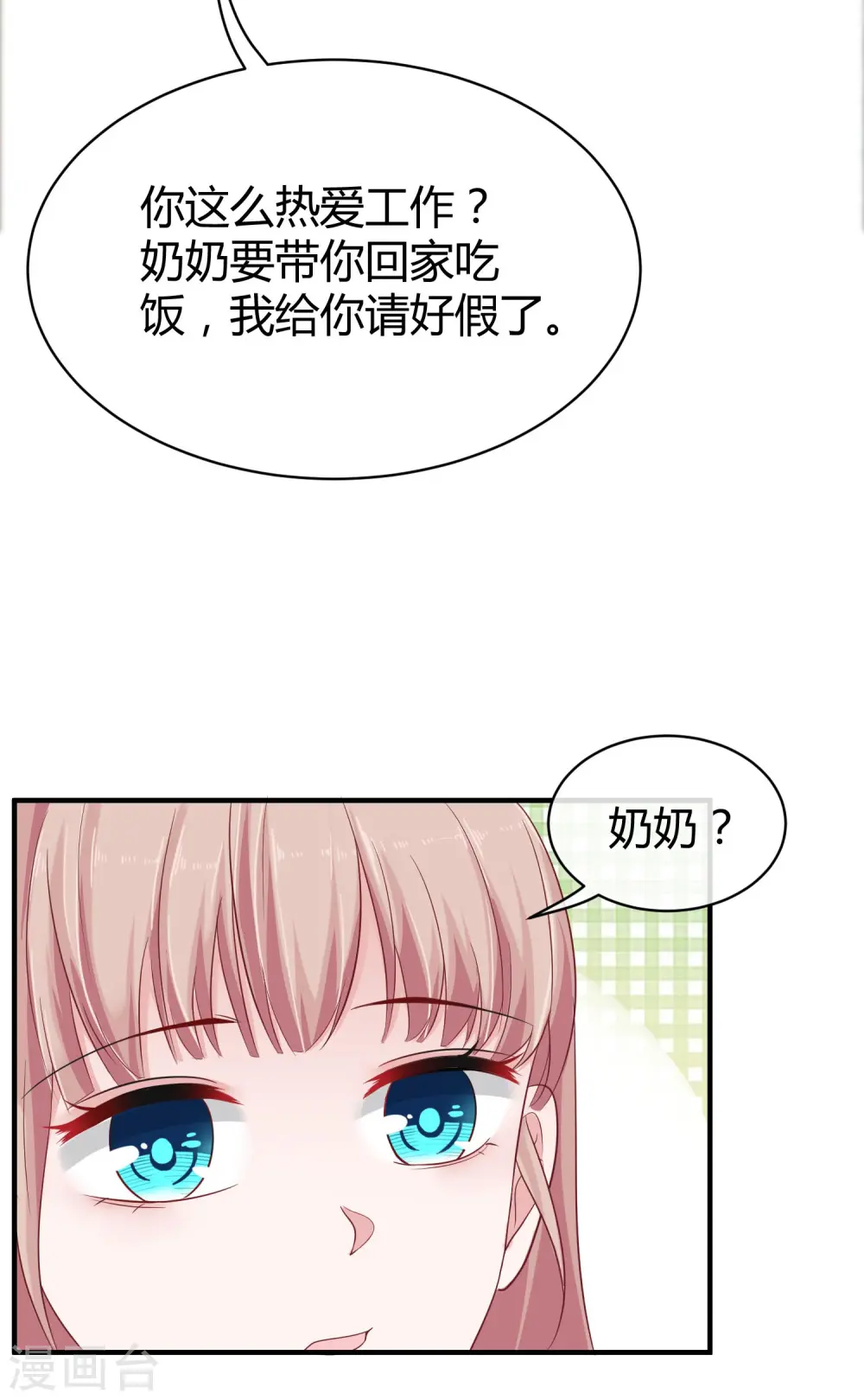 冰山总裁漫画,第28话 让我抱抱就好2图