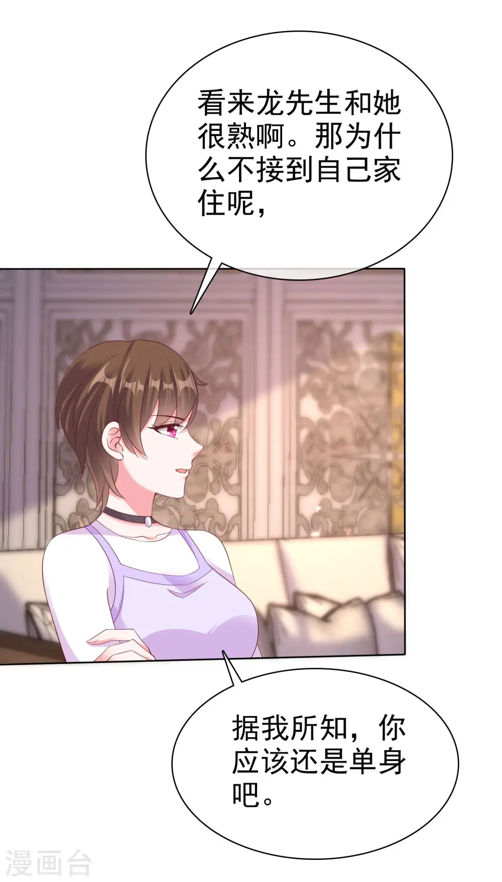 冰山总裁漫画,第179话 特别的怀孕体验~2图