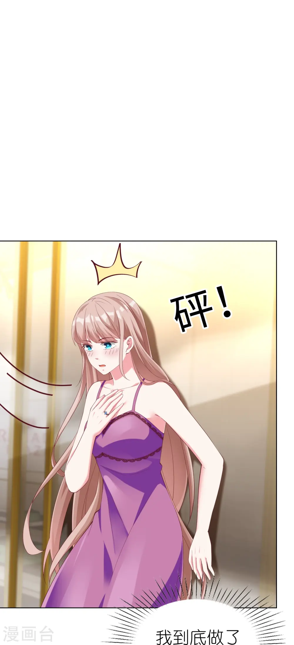 冰山总裁的贴身狂医漫画,第230话 再一次求婚2图