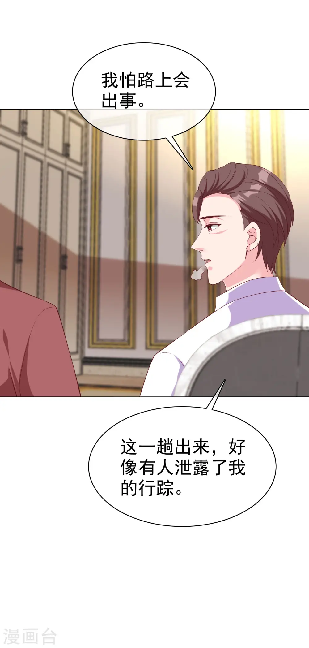 冰山总裁漫画,第176话 女王娆上线！1图