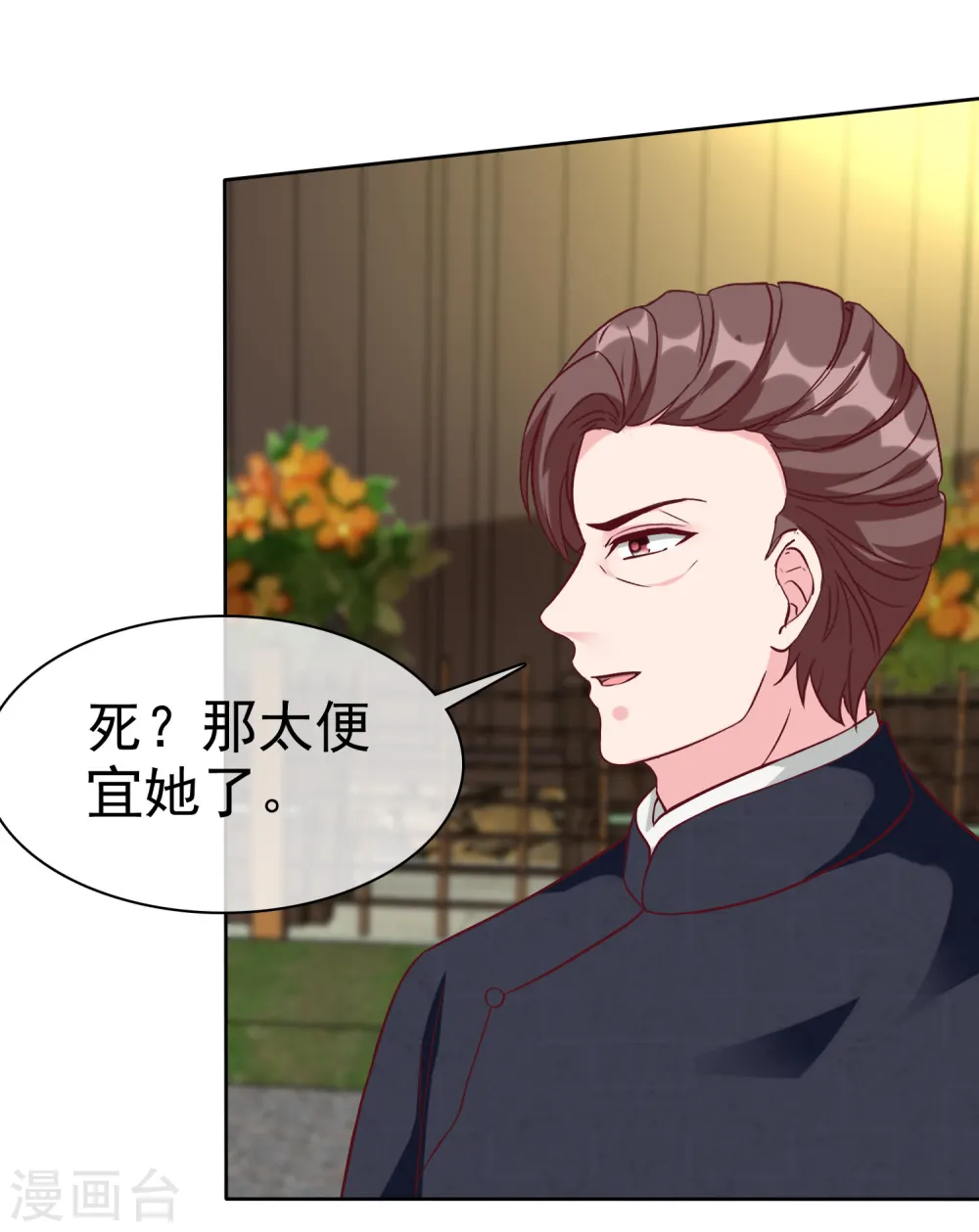 冰山总裁的贴身狂医漫画,第206话 当年的事另有隐情！2图