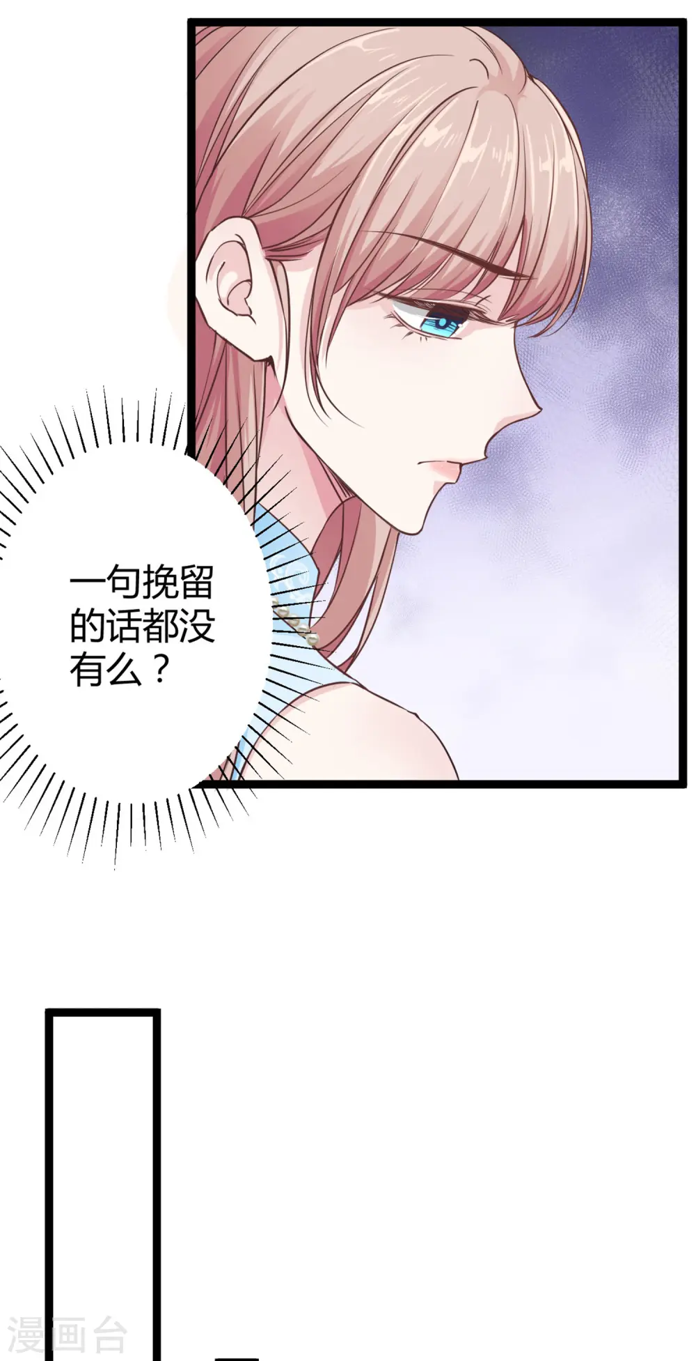 冰山总裁的妖孽狂兵漫画,第33话 这是思念的感觉么？2图