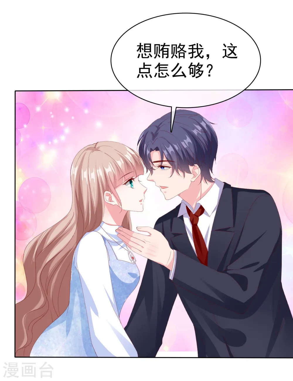 冰山总裁的贴身狂医漫画,第161话 今天又被老婆可爱到了！1图