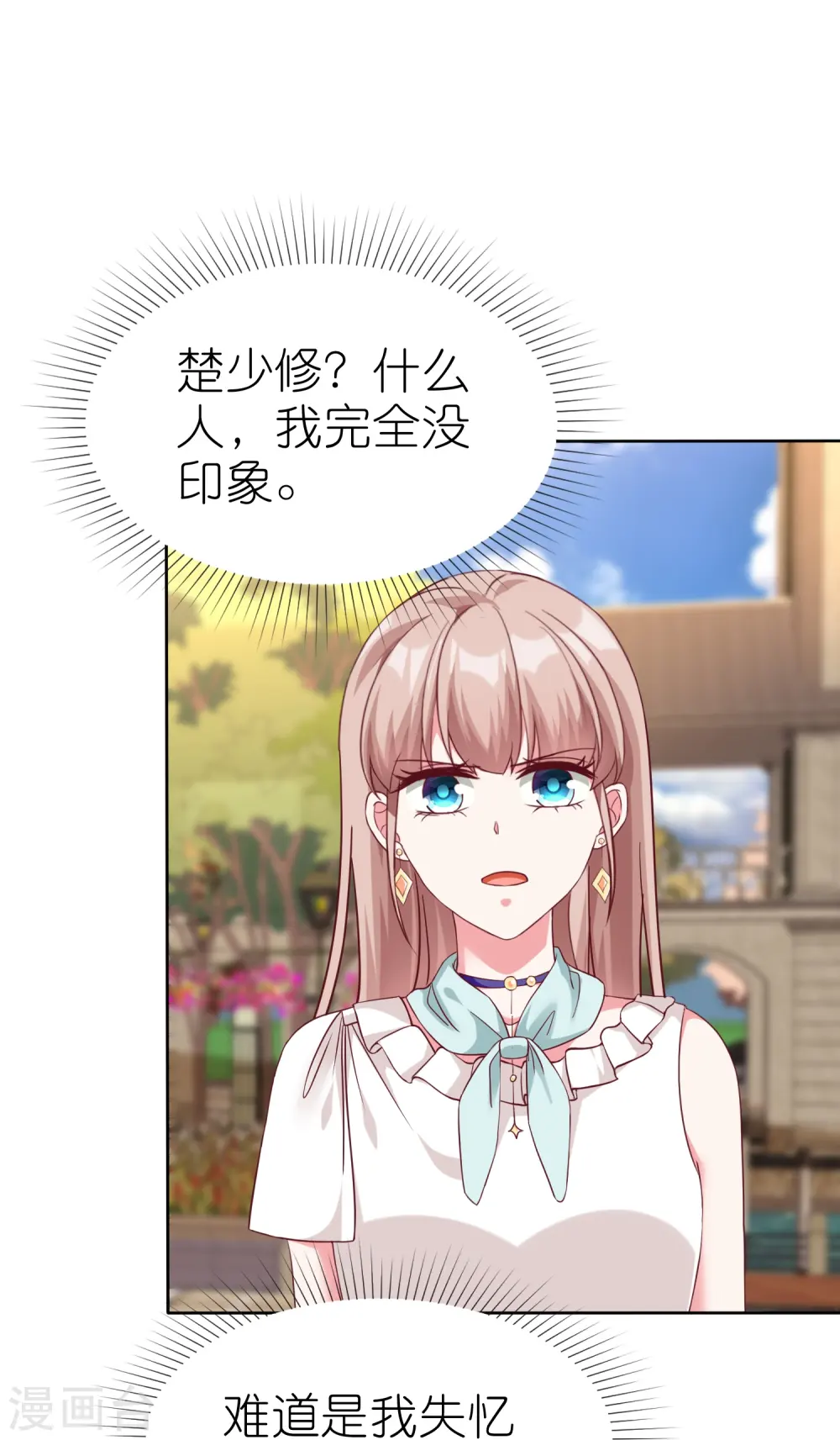 冰山总裁漫画,第233话 臭小子坏我好事2图