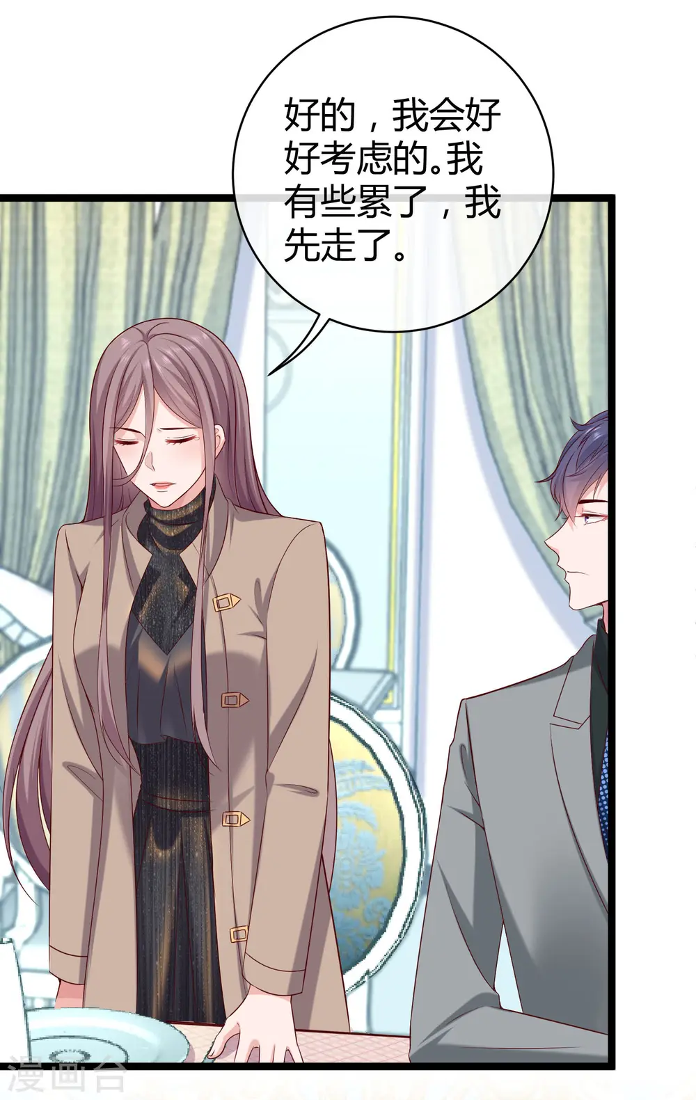 冰山总裁漫画,第41话 哪里来的大熊熊？2图