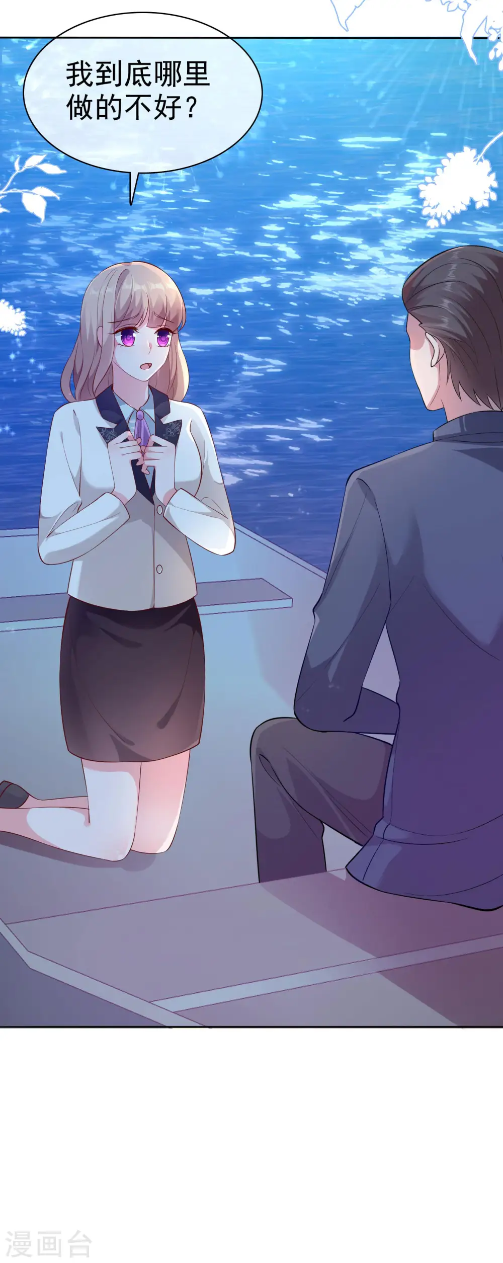 冰山总裁漫画,第102话 娆娆必须死！2图