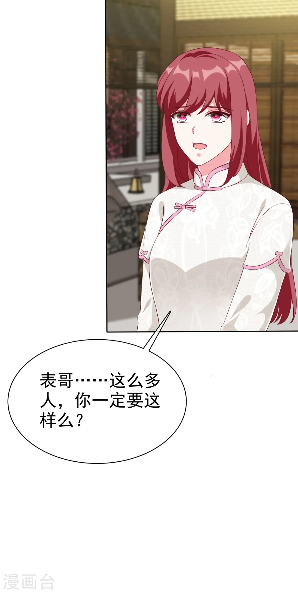 冰山总裁漫画,第207话 竟是这种相逢？1图