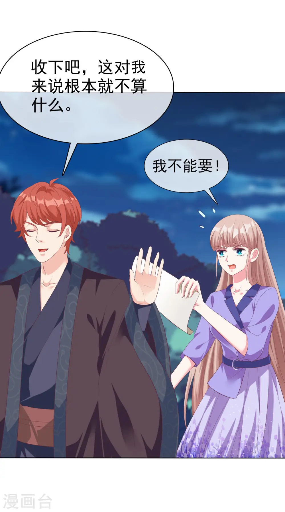 冰山总裁漫画,第194话 送给媳妇的生日礼物1图