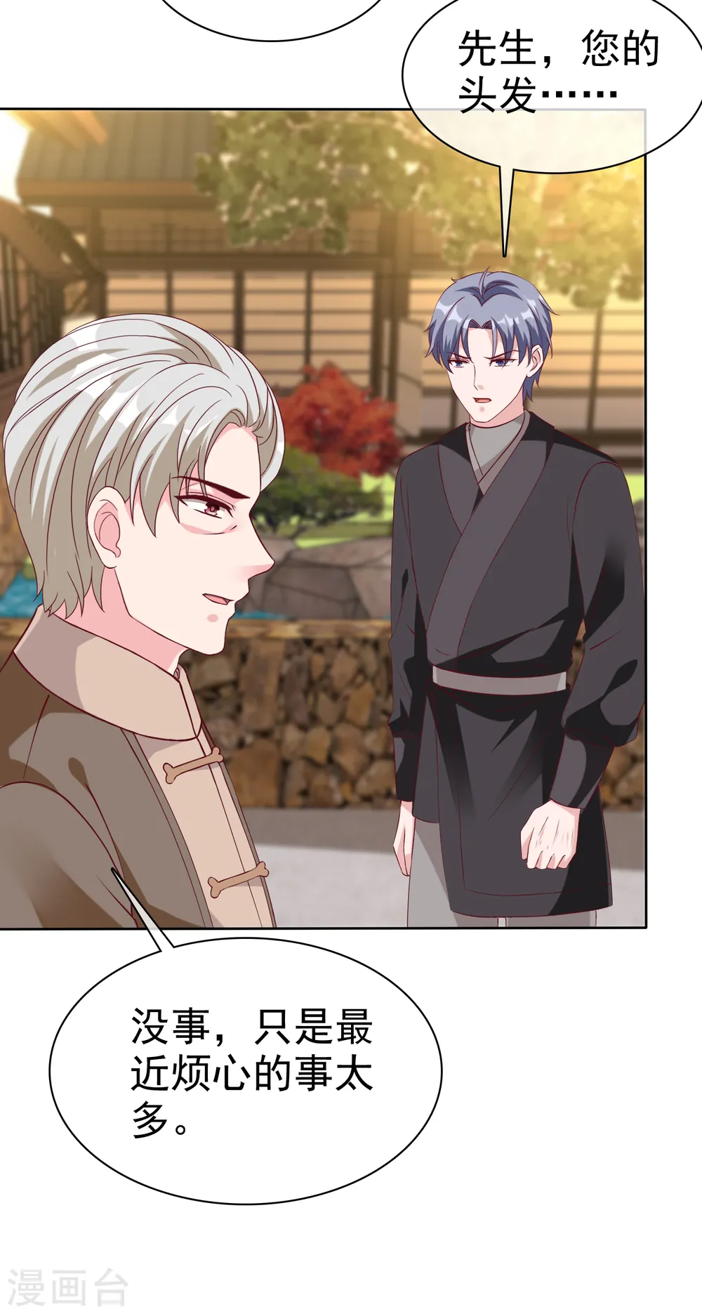 冰山总裁漫画,第214话 生出的崽崽居然是？！1图