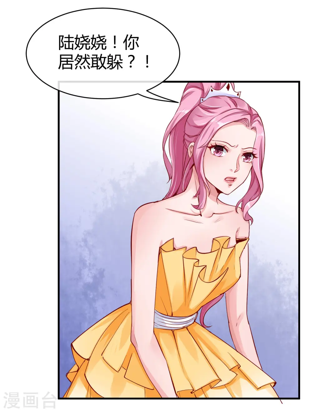 冰山总裁漫画,第7话 来呀，正面刚！2图