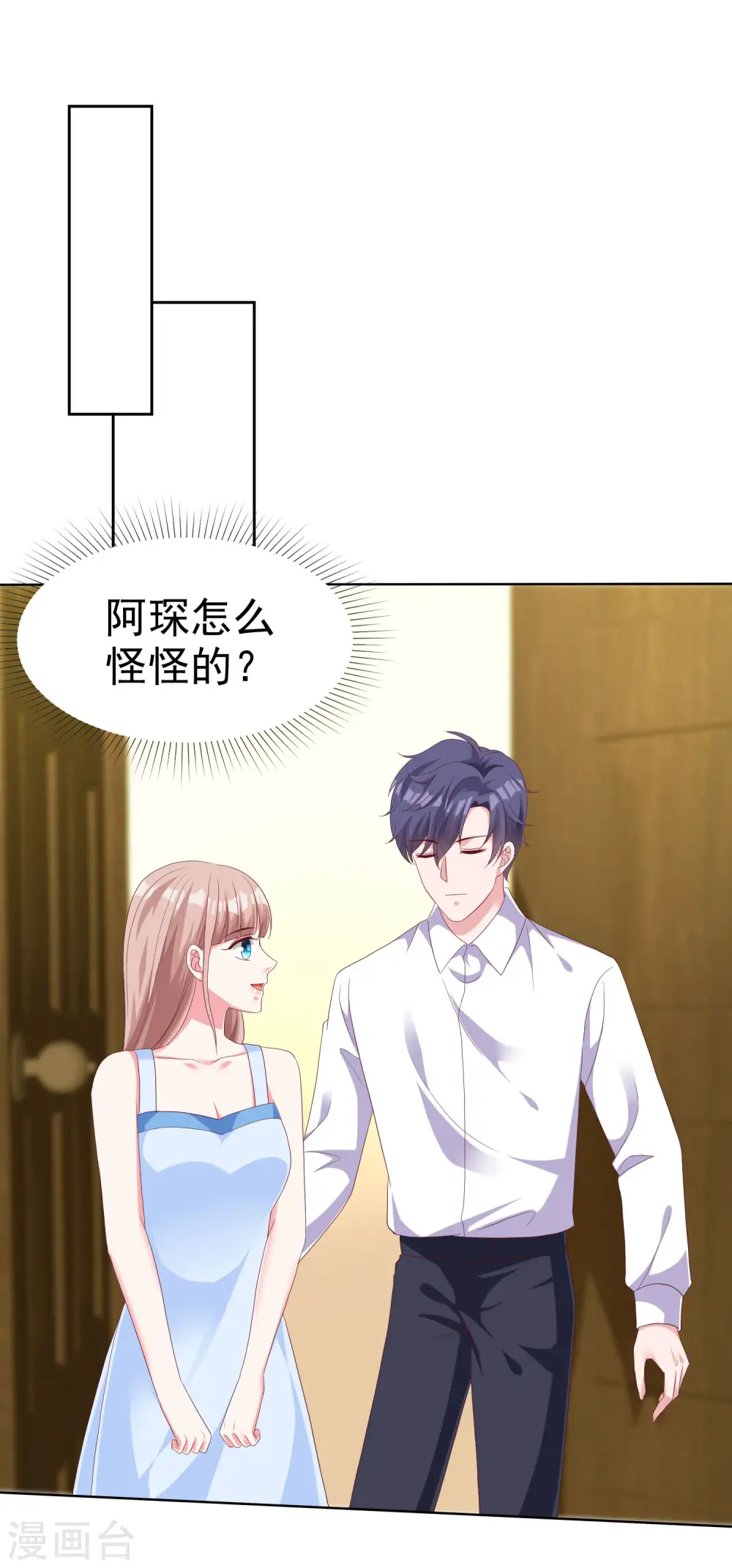 冰山总裁的贴身狂医漫画,第180话 媳妇儿，我们干点成年人该干的事2图