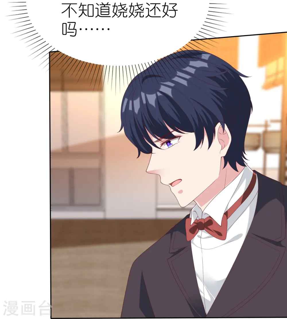冰山总裁的贴身狂医漫画,第232话 震惊，冰山总裁竟然温柔带女人吃饭！1图