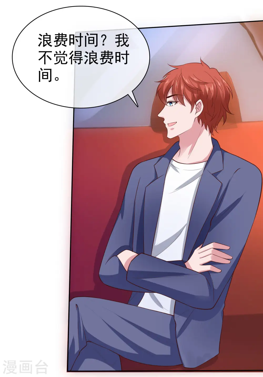 冰山总裁漫画,第101话 选龙衍还是秦琛？1图