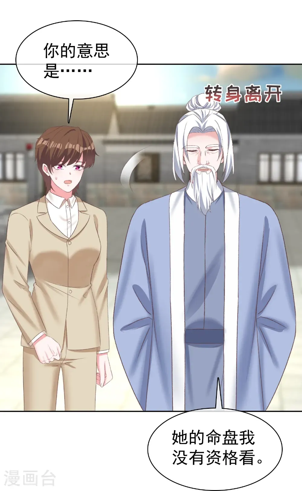 冰山总裁漫画,第275话 神医？1图