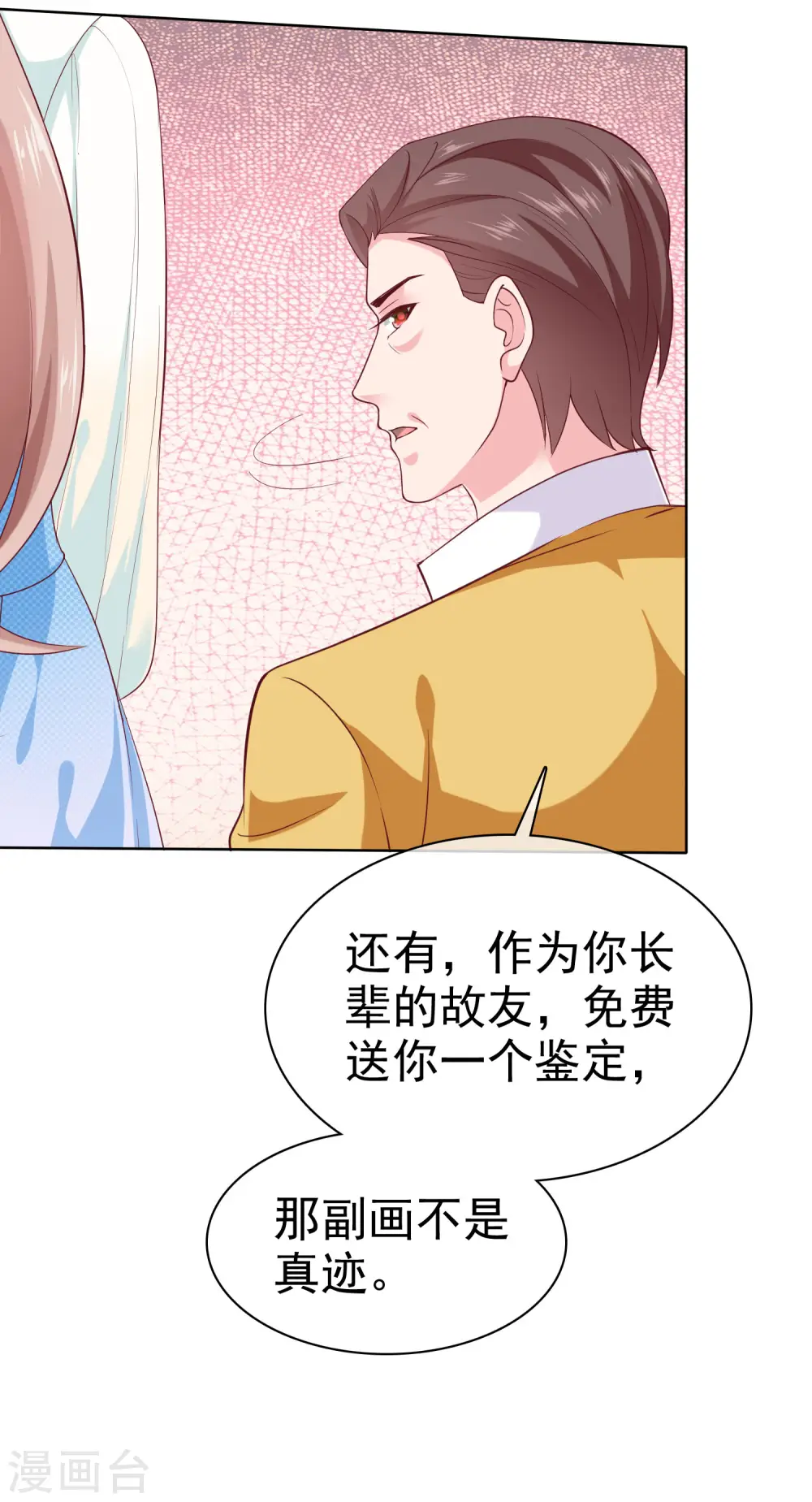 冰山总裁漫画,第159话 我还能活着回来见你么？1图