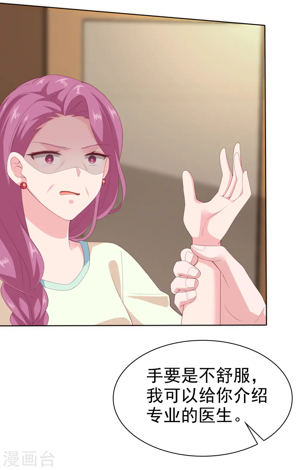 冰山总裁漫画,第165话 我不是你能欺负的人！2图