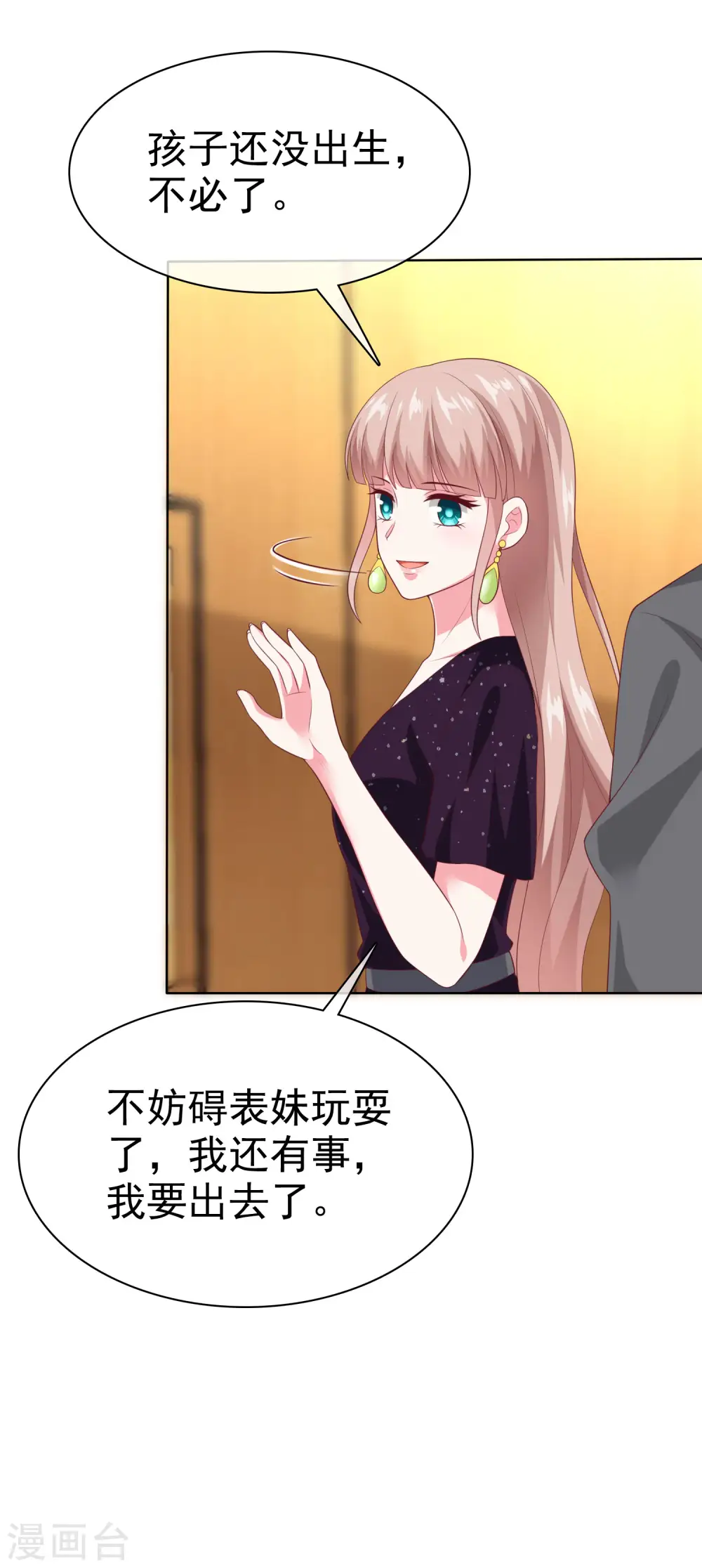 冰山总裁的贴身狂医漫画,第166话 想炫富，反被打脸2图