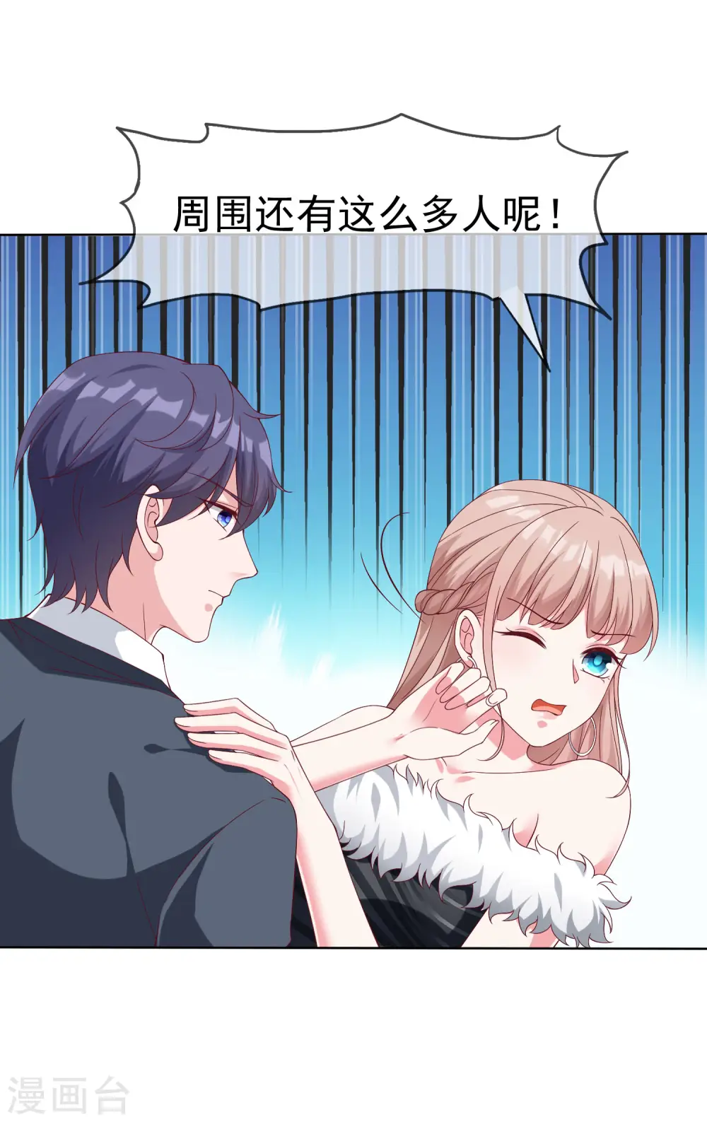 冰山总裁漫画,第178话 总裁的雷霆手段！2图